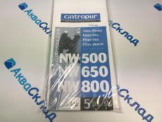 Сменный мешок 10 мкм для фильтра Cintropur NW500/650/800