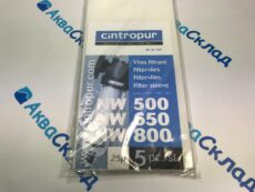 Сменный мешок 25 мкм для фильтра Cintropur NW500/650/800
