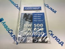 Сменный мешок 50 мкм для фильтра Cintropur NW500/650/800